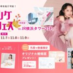 【10/24(土)25(日)】「スタートドレスフォト」をプレゼント♡花嫁体験から始めるイベントウェディング初体験フェス開催 in DRESSY ROOM YOKOHAMA（横浜駅直結）