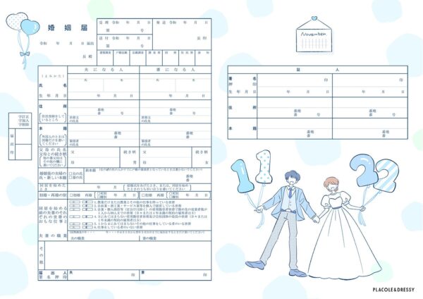 【ダウンロード無料】PLACOLE＆DRESSYオリジナル 『プラコレ婚姻届』に10月新デザインが4種6デザイン登場！